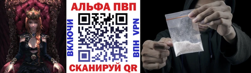 Alpha-PVP кристаллы  где купить наркотик  Трубчевск 