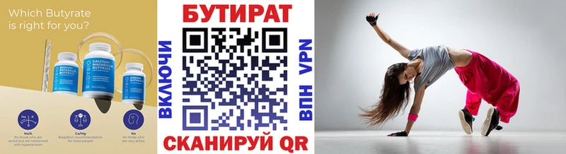 ОМГ ОМГ ссылка Трубчевск Бутират BDO