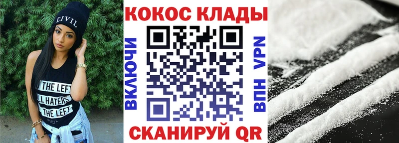 купить наркотик  omg вход  COCAIN FishScale  Трубчевск 