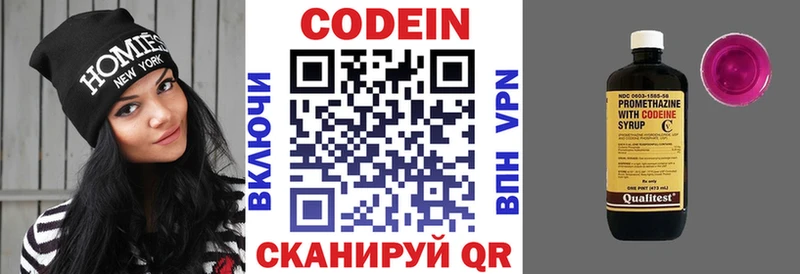 Кодеиновый сироп Lean Purple Drank  наркота  Трубчевск 