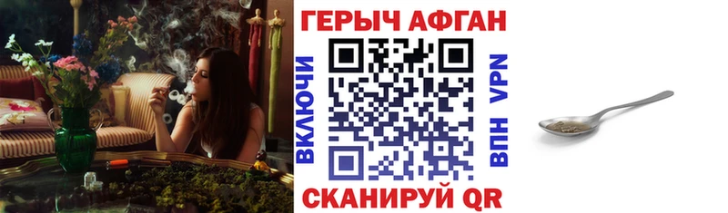 Героин хмурый Трубчевск