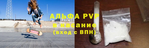 стафф Абаза