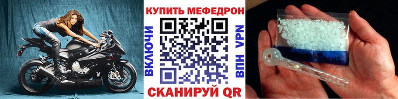 МЯУ-МЯУ 4 MMC  мега tor  даркнет Telegram  Трубчевск 