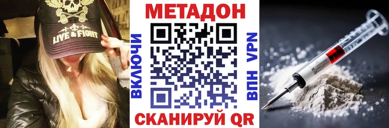 МЕТАДОН кристалл  что такое наркотик  Трубчевск 