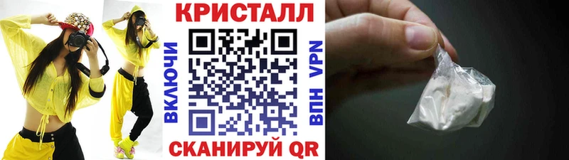 Метамфетамин кристалл  Трубчевск 